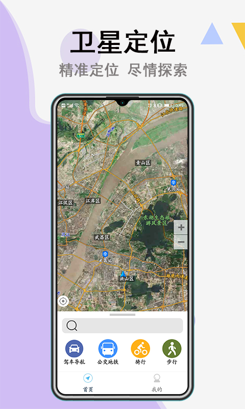 暢游衛(wèi)星互動(dòng)地圖高清版 v3.1.0 安卓版 2