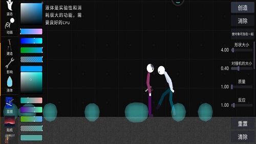 火柴人游樂園游戲 v0.12.0 安卓版 2