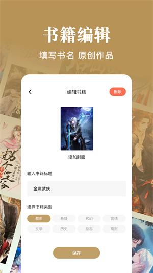蜜蜂追書(shū) v1.3 最新版 0