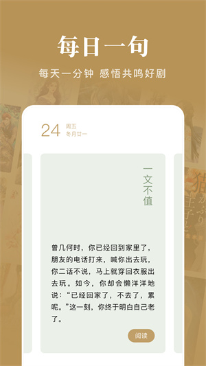 蜜蜂追書(shū) v1.3 最新版 2