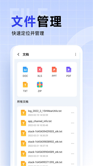 超能優(yōu)化衛(wèi)士 v1.0.0 安卓版 1