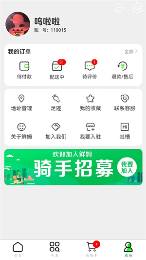 鮮姆 v2.0.0 最新版 0