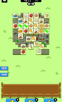 雞了個雞 v1.0 安卓版 3