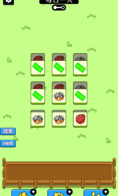 雞了個雞 v1.0 安卓版 1