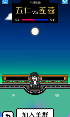 雞了個雞 v1.0 安卓版 2