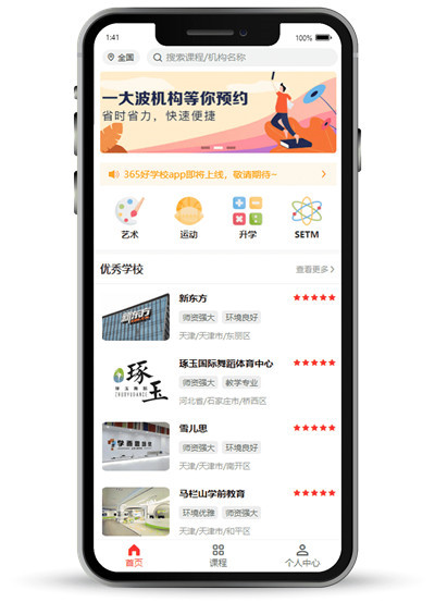 匯文匯藝 v1.0.6 安卓版 1