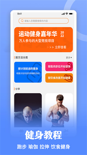 瘦身計劃攻略 v1.1 最新版 1