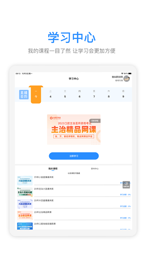 七顆牙學(xué)堂HD v1.0.3 安卓版 3