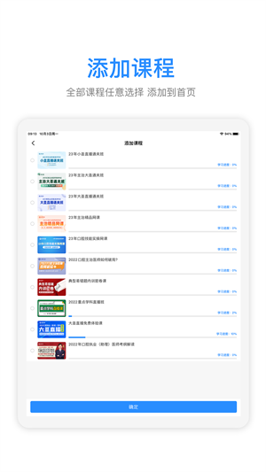 七顆牙學(xué)堂HD v1.0.3 安卓版 1