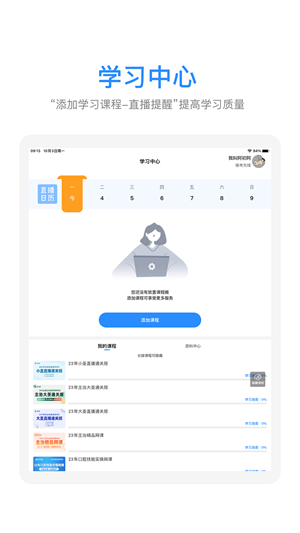 七顆牙學(xué)堂HD v1.0.3 安卓版 2