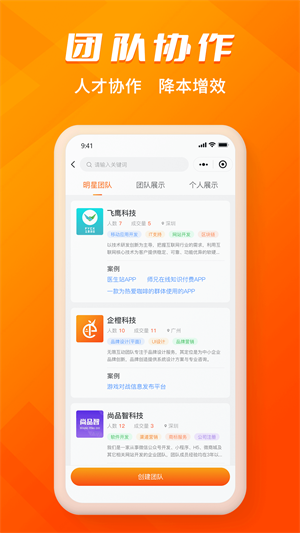 壹企橙 v1.0.6 安卓版 2