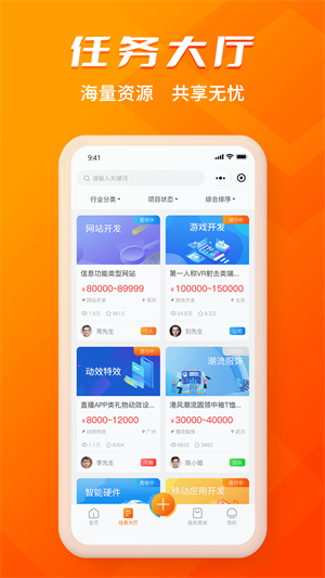 壹企橙 v1.0.6 安卓版 3