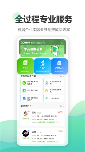 鈺兔幫 v2.0.1 最新版 2