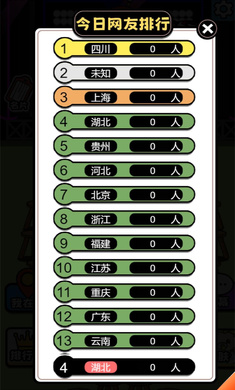牛了個牛 v3.0 安卓版 0