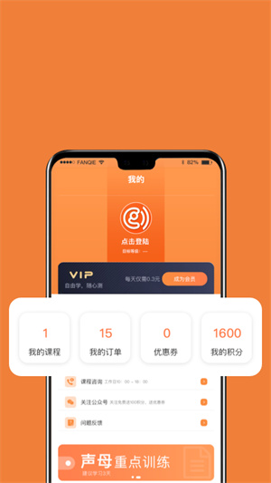 國廣普通話 v1.3.7 最新版 1