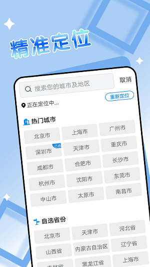 得來(lái)天氣 v1.0.0 安卓版 0