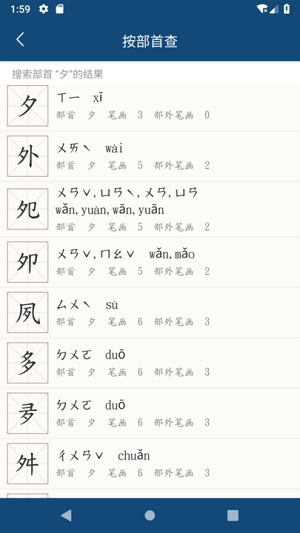 樂(lè)果字典 v1.0.1 安卓版 2