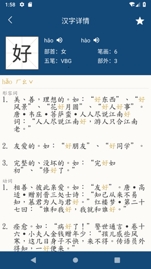 樂(lè)果字典 v1.0.1 安卓版 0