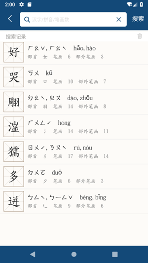 樂(lè)果字典 v1.0.1 安卓版 1