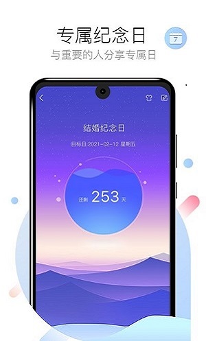 倒數(shù)日時(shí)間 v1.0.6 安卓版 0