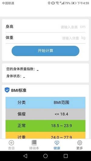 吉祥送福日歷 v1.3.9 安卓版 1