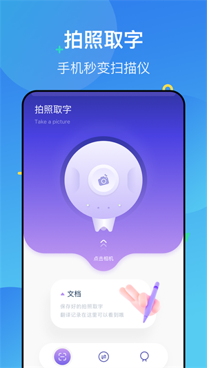 極簡掃描儀 v1.0.1 最新版 0