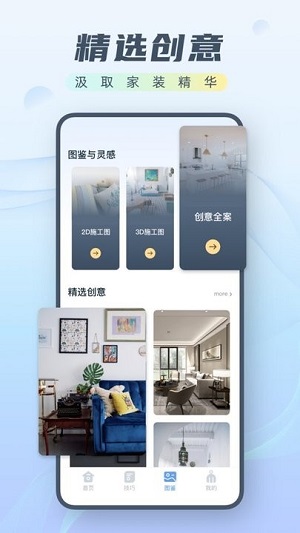 改造房子 v1.0.0 安卓版 0