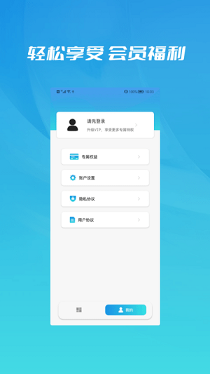 聊天記錄刪除biu在線 v1.0.2 安卓版 2