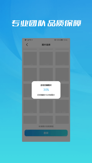 聊天記錄刪除biu在線 v1.0.2 安卓版 0