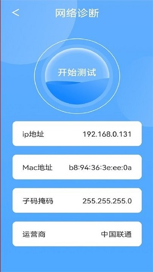 萬(wàn)能wlan上網(wǎng)管家 v1.2 安卓版 0