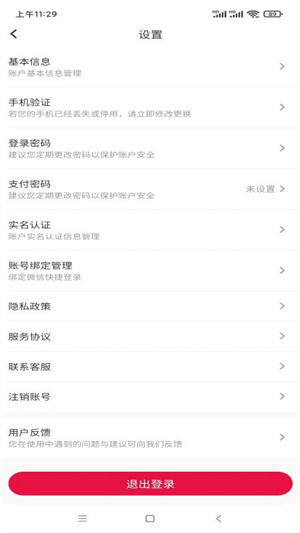 健聊 v1.0.4 安卓版 2