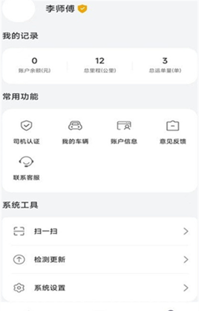 貨易通 v1.0.4 安卓版 1