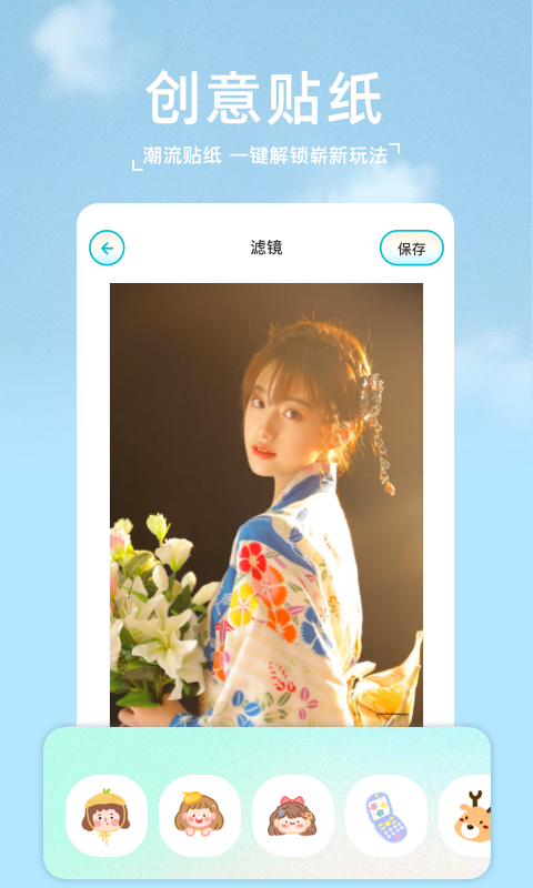 甜顏相機(jī)軟件 v1.5 安卓版 2