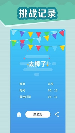 數(shù)獨(dú)訓(xùn)練腦力 v1.0.2 安卓版 2