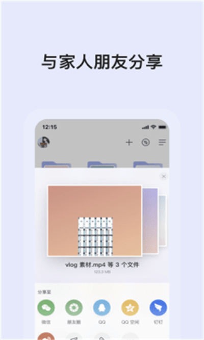 蝸牛云盤 v2.2.0 安卓版 1