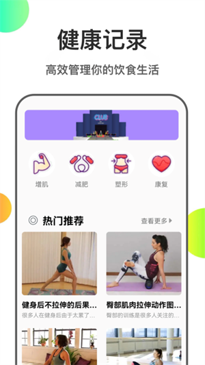 瘦身計(jì)劃本 v1.1 最新版 1