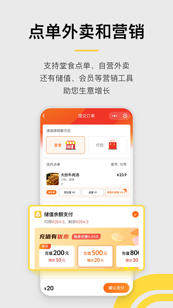 收錢(qián)吧app最新版2
