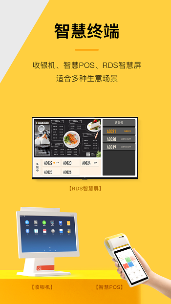 收錢(qián)吧app最新版4