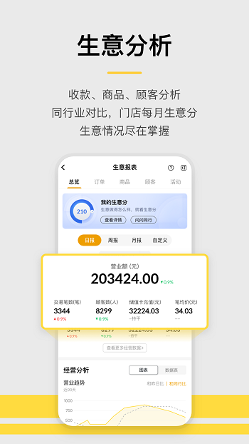 收錢(qián)吧app最新版3