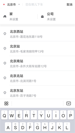 蓉橙出行乘客端 v5.50.1.0001 最新版 4