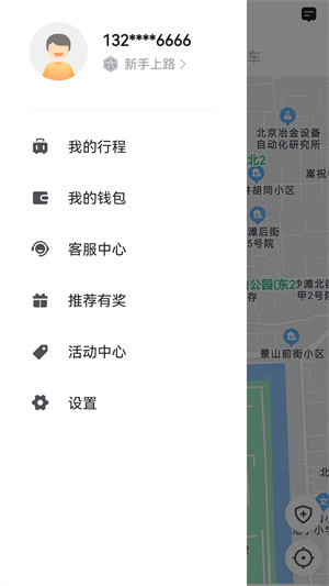 蓉橙出行乘客端 v5.50.1.0001 最新版 1