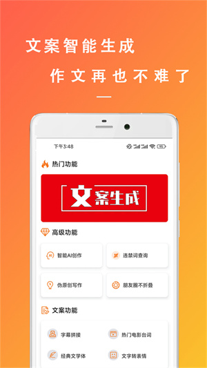 萬能枝條文案控 v22.09.26 最新版 3