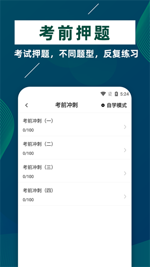 醫(yī)學三基牛題庫 v2.0.3 最新版 2