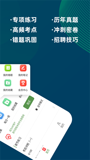 醫(yī)學三基牛題庫 v2.0.3 最新版 1