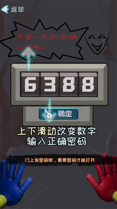 迷宮解謎模擬器 v1.0.1 安卓版 2