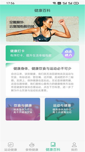 慧運(yùn)動(dòng) v1.4.0 安卓版 1