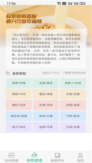 慧運(yùn)動(dòng) v1.4.0 安卓版 0