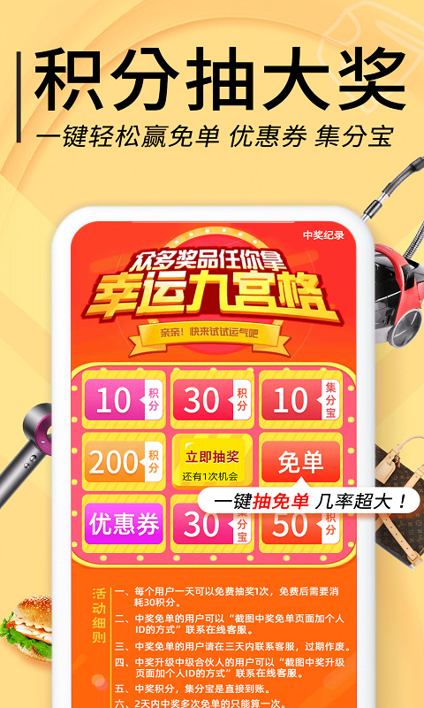 羊毛淘優(yōu)惠券 v3.7.8 安卓版 2
