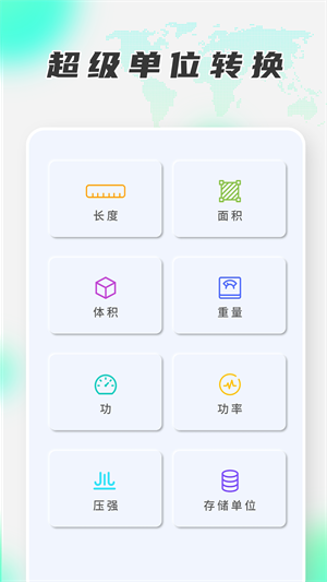 換機(jī)克隆助手 v1.0 安卓版 2