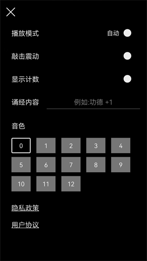 木魚 v1.5 最新版 2